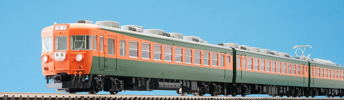 トミックス HO-9012 153系急行電車(冷改車・低運転台)基本セット (4両 