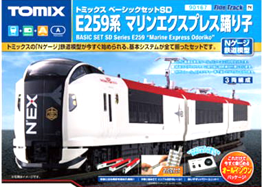 トミックス 90167 ベーシックセットSD E259系マリンエクスプレス踊り子 