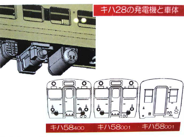 受賞店舗 TOMIX 富士急行キハ58形 TOMIX キハ58001キハ58003 セット