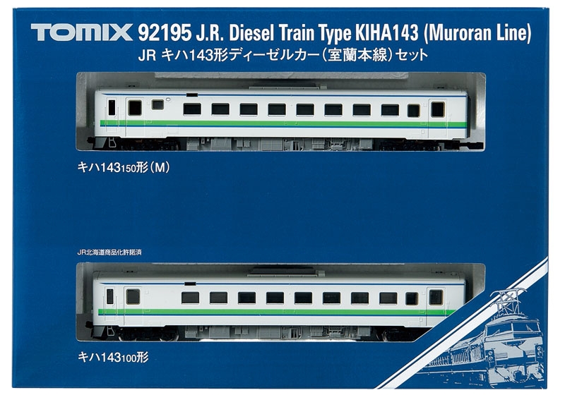 トミックス 92195 キハ143形 「室蘭本線」 2両セット 鉄道模型 