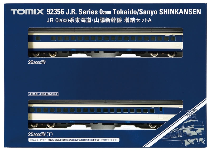 トミックス 92356 0系2000番台 東海道・山陽新幹線 増結2両セットA