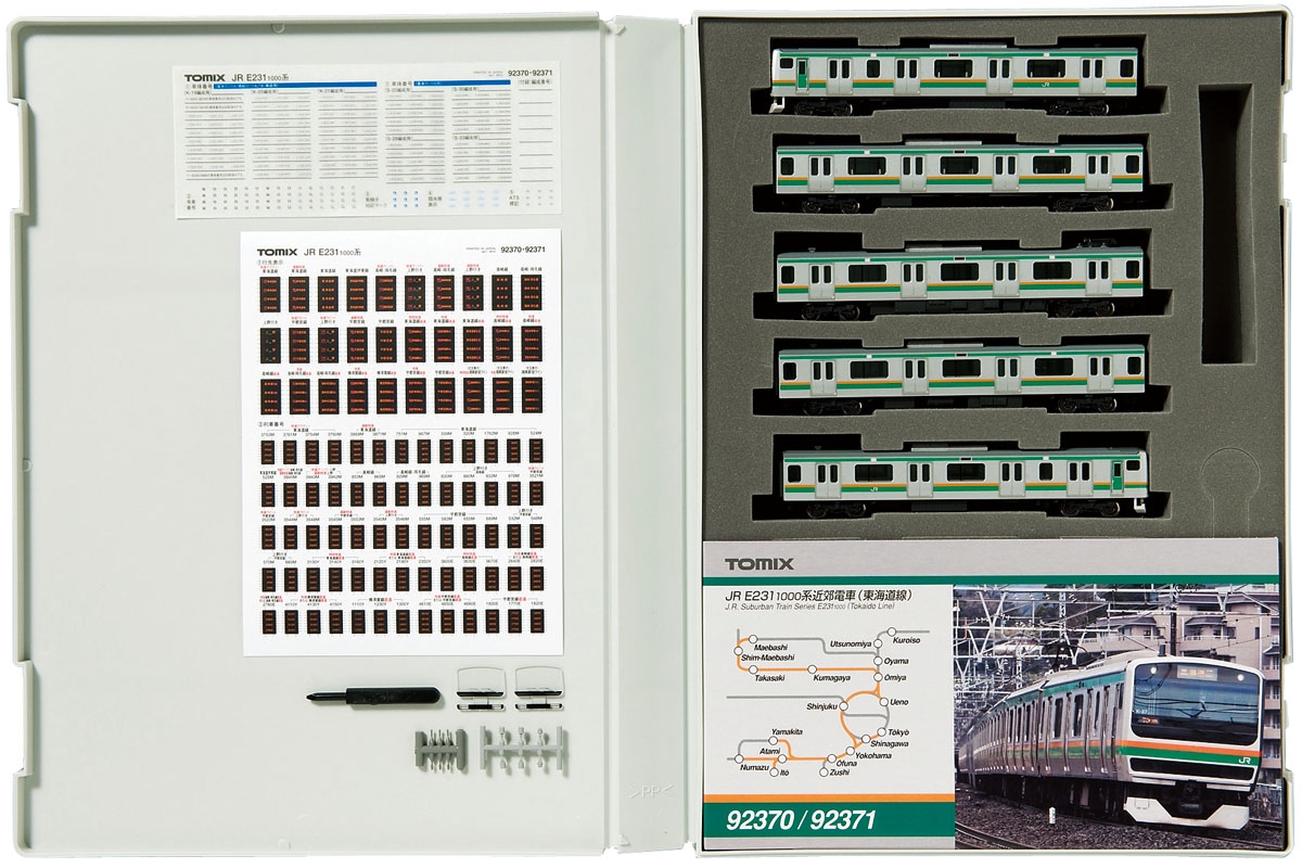 トミックス 92370 E231系1000番台(東海道線)基本B5両セット タムタム