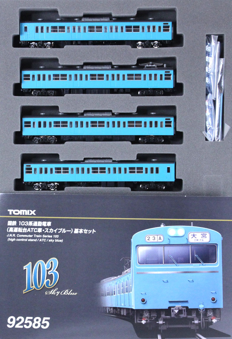 トミックス 92585 103系通勤電車(高運転台ATC車・スカイブルー
