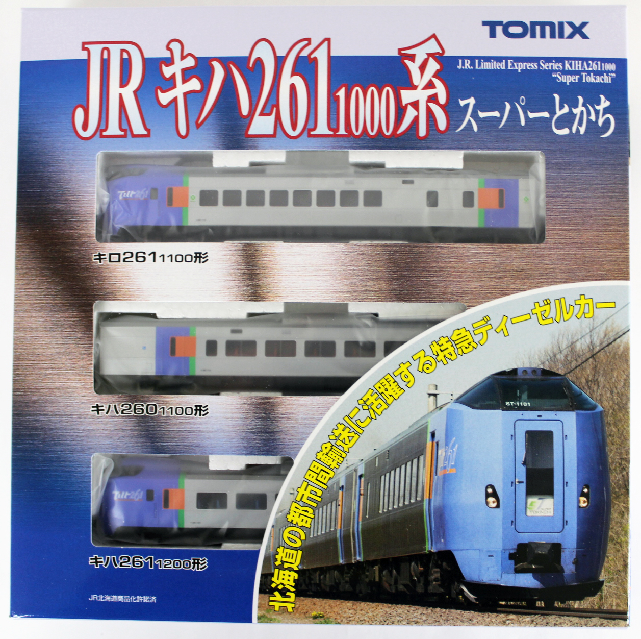 新品 TOMIX JR キハ261-1000系 スーパーとかちセット 6両 - agame.ag