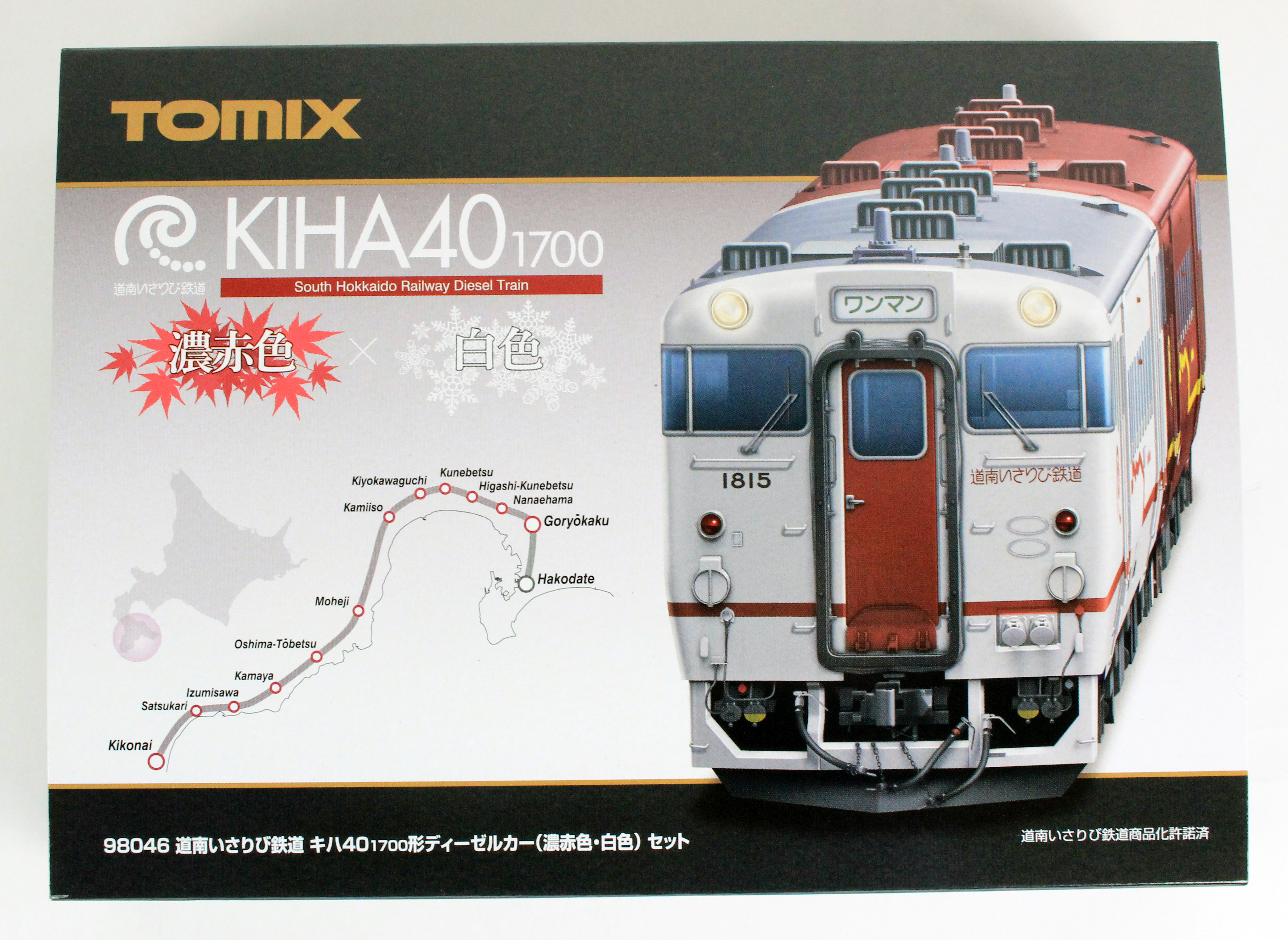 トミックス 98046 道南いさりび鉄道 キハ40 1700形ディーゼルカー 濃 ...