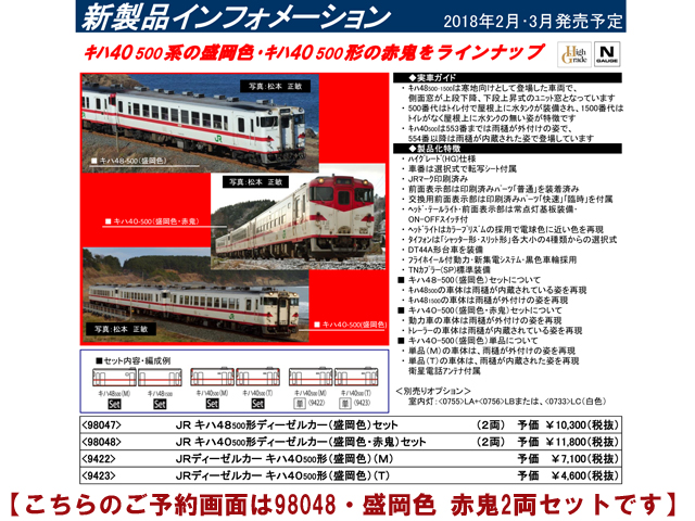 TOMIX トミックス 98261 キハ183系 特急「大雪」セットA 4両 鉄道 