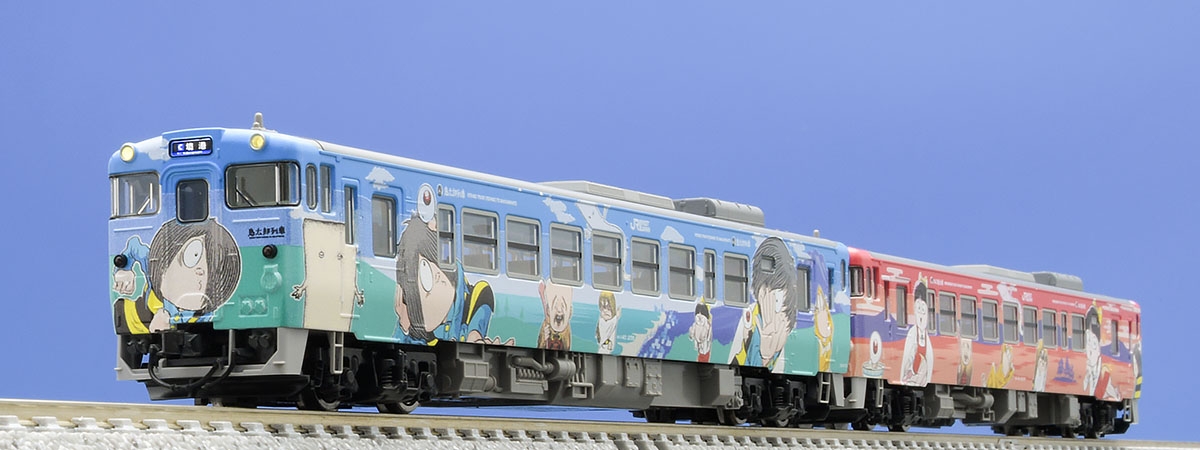 トミックス 98054 キハ40-2000形 (鬼太郎列車・ねこ娘列車) セット (2両) 鉄道模型 Nゲージ タムタムオンラインショップ札幌店 通販  鉄道模型