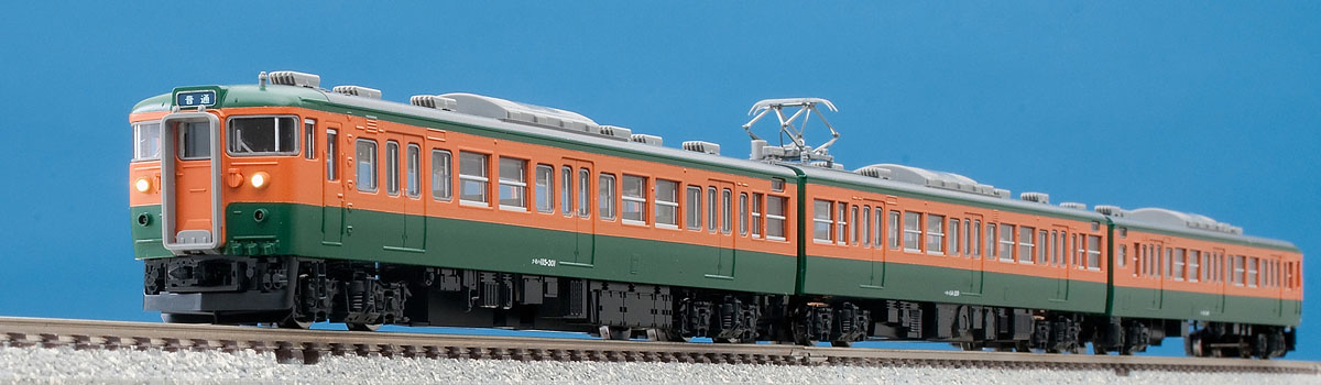 トミックス 98223 115系300番台(湘南色)基本3両セットA（鉄道模型・N 