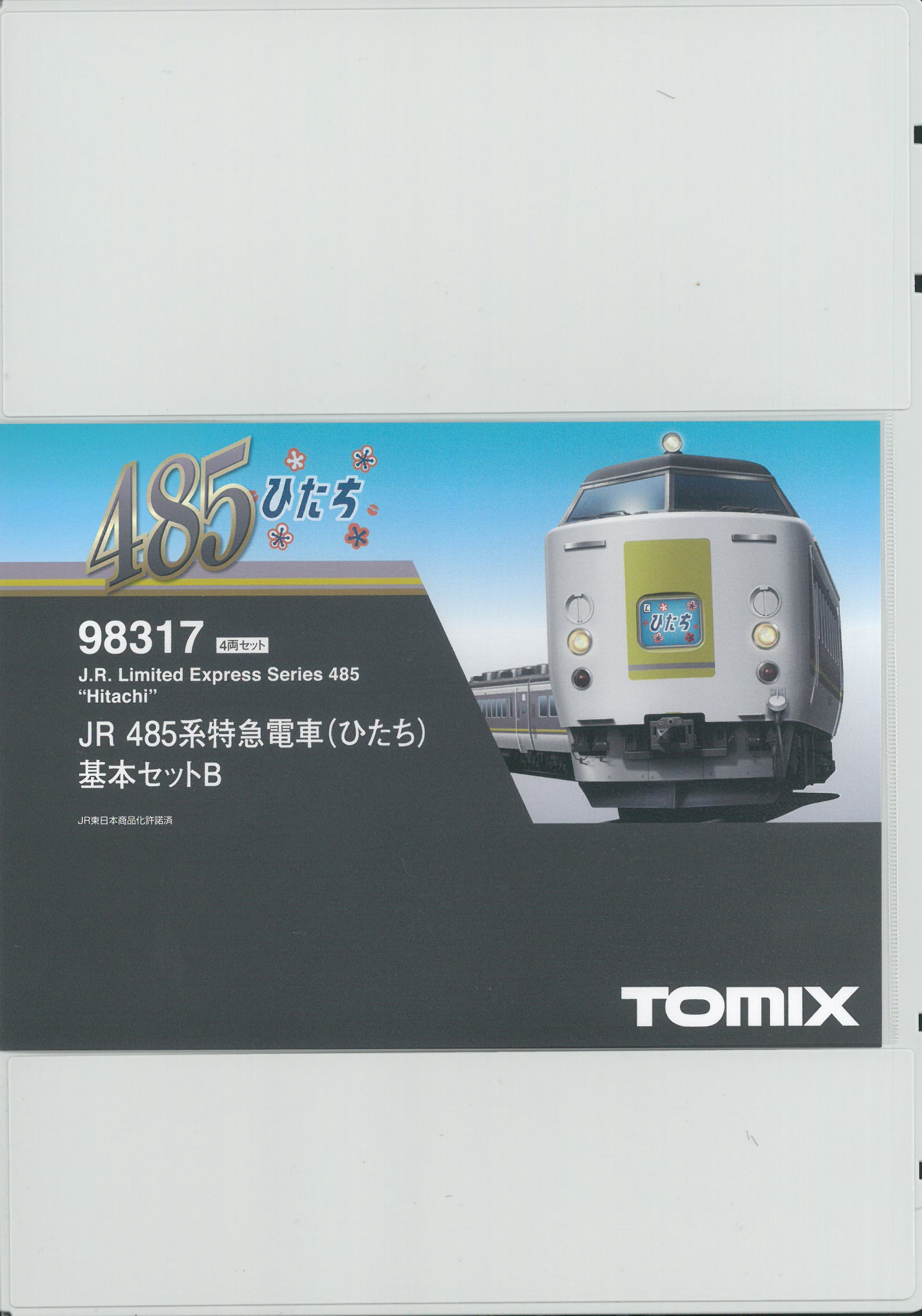 TOMIX 98316 98317 485系 特急電車 ひたち 基本B 増結 7両 Nゲージ 