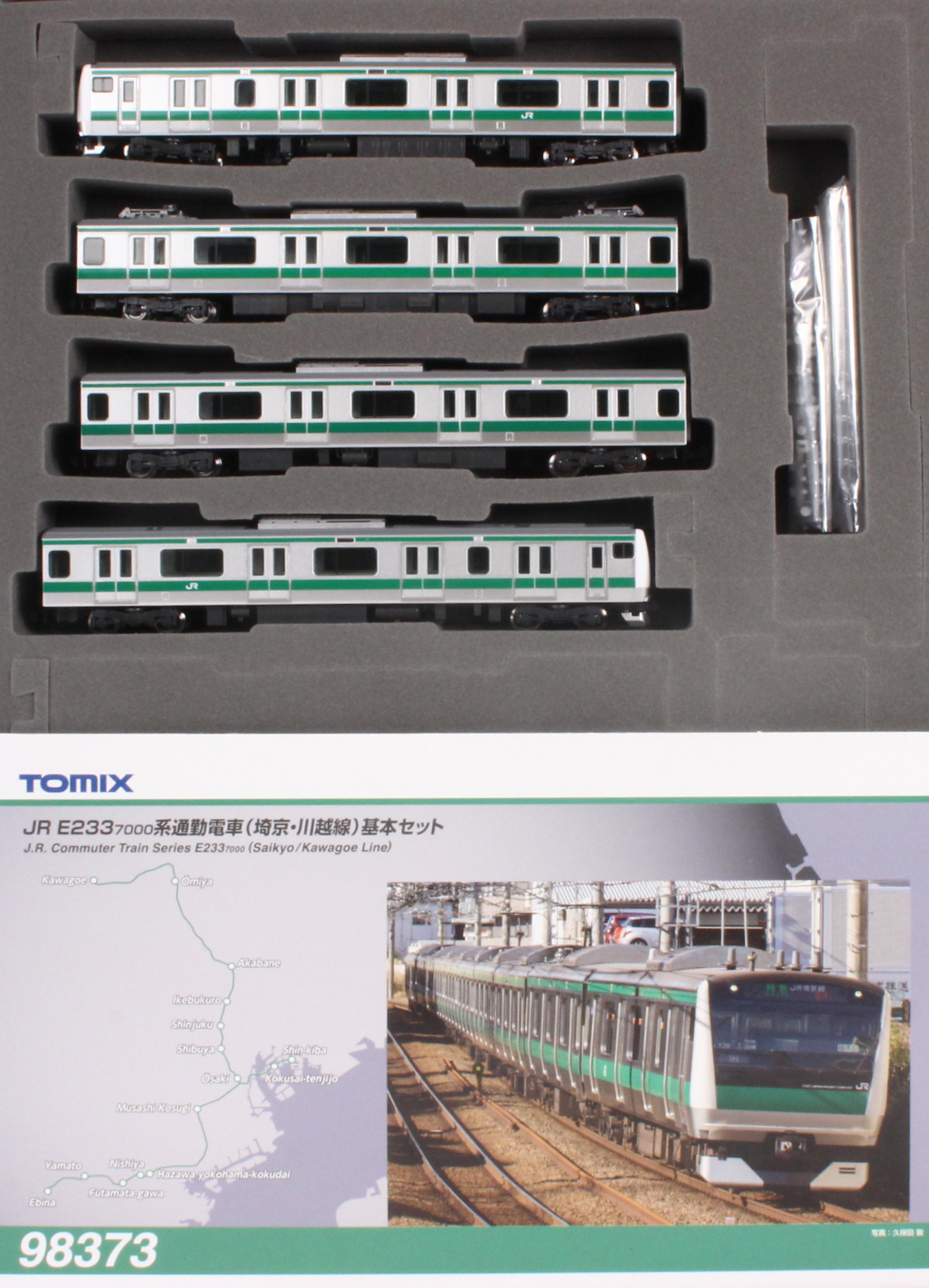 TOMIX Nゲージ E233-7000系通勤電車 埼京・川越線 基本セット 4両