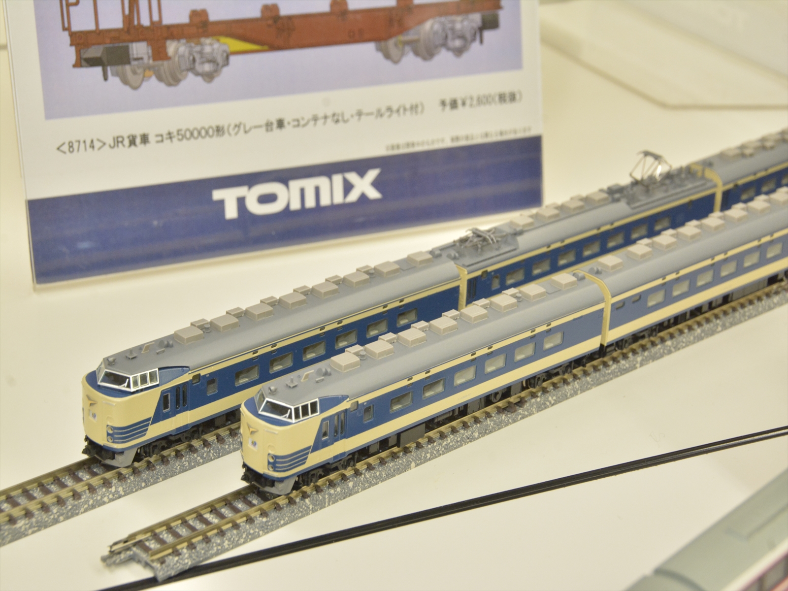 トミーテック トミックス ５８３系 JR東日本N1・N2編成6両セット - Nゲージ