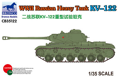 1/35 露・KV-122重戦車122ミリ砲搭載 タムタムオンラインショップ札幌 