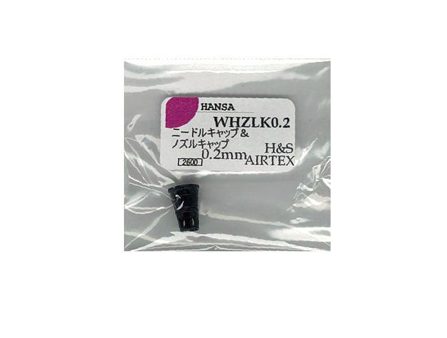 エアテックス HZLK0.3 ハンザ用ニードルノズルキャップセット0.3mm タムタムオンラインショップ札幌店 通販 カラー工具