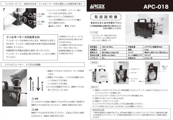 お取り寄せ商品》コンプレッサー APC018(ホワイト) タムタムオンライン