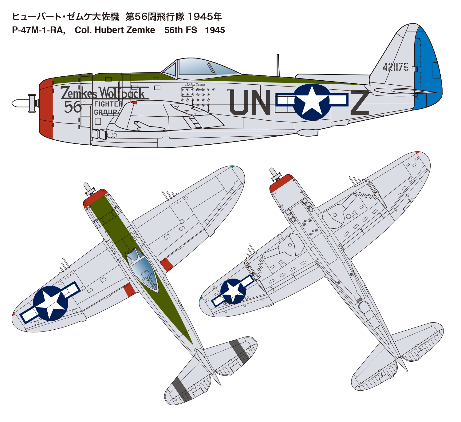 1/144 P-47D サンダーボルト・バブルトップ イーグルストン(2機セット） タムタムオンラインショップ札幌店 通販 ミリタリーモデル