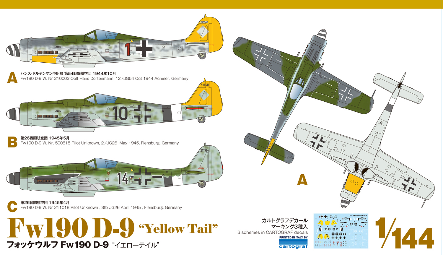 1/144 フォッケウルフ Fw190 D-9 イエローテイル(2機セット） タムタム