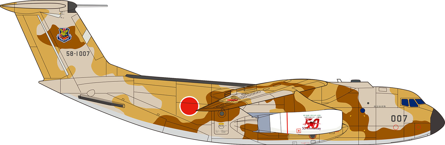 1/144 航空自衛隊 C-1 輸送機 第2輸送航空隊 創設50周年記念塗装機 ブラウン迷彩 タムタムオンラインショップ札幌店 通販 ミリタリーモデル