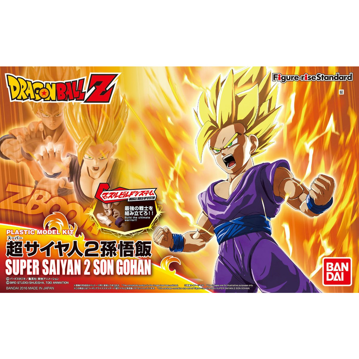 Figure-rise Standard 超サイヤ人2 孫悟飯『ドラゴンボールZ 