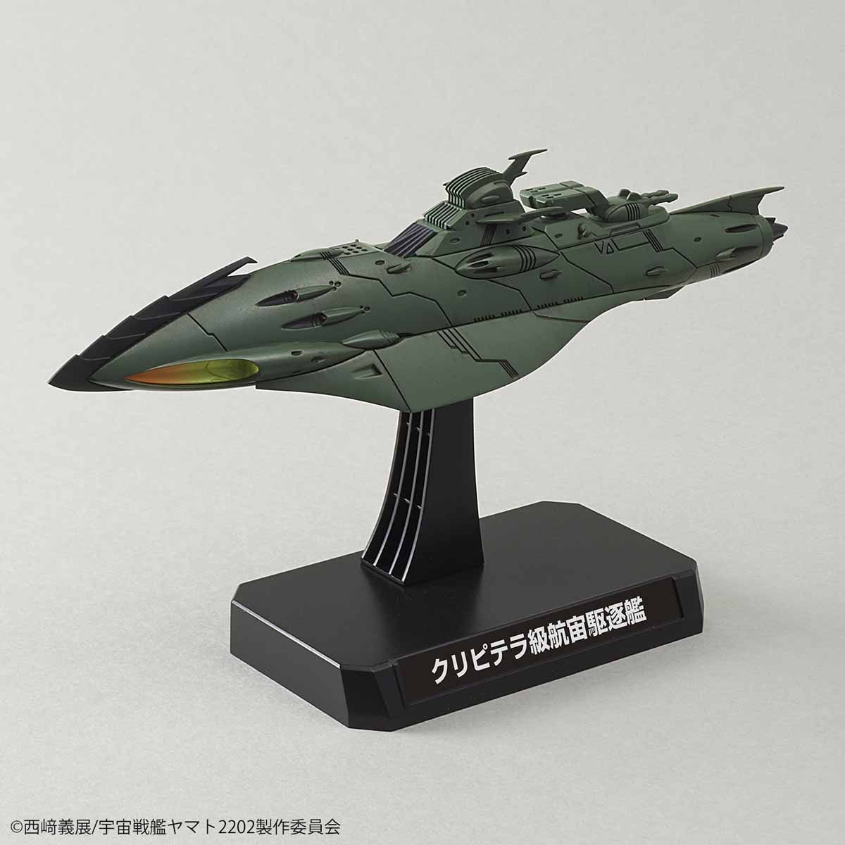 1/1000 大ガミラス帝国航宙艦隊 ガミラス艦セット 2202『宇宙戦艦 