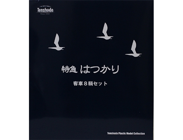 天賞堂 No.57031 特急はつかり客車8輌セット タムタムオンライン