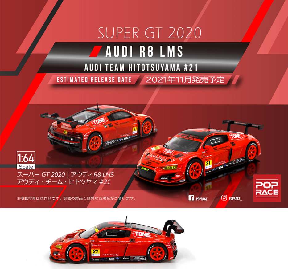 POP RACE 1/64 スーパーGT2020 Audi R8 LMS アウディ・チーム