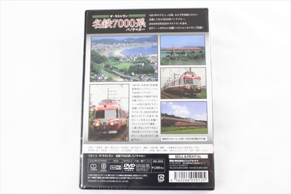 ザ・ラストラン 名鉄7000系 パノラマカー タムタムオンラインショップ札幌店 通販 鉄道模型
