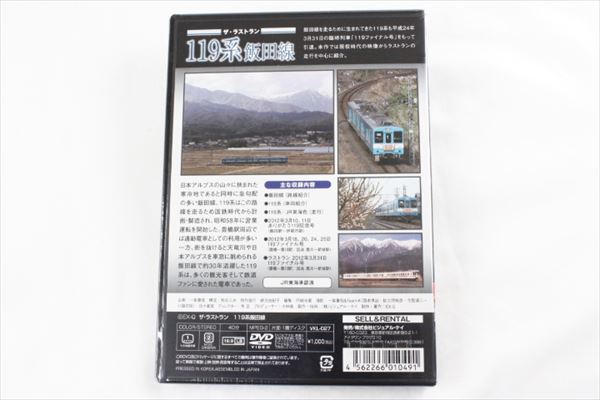 ザ・ラストラン 119系飯田線 タムタムオンラインショップ札幌店 通販 鉄道模型