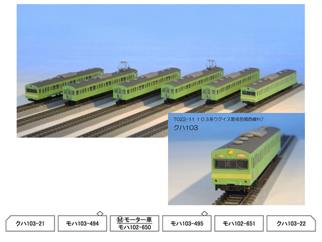 ロクハン T022-11 国鉄103系 ウグイス 警戒色関西線タイプ6両セット