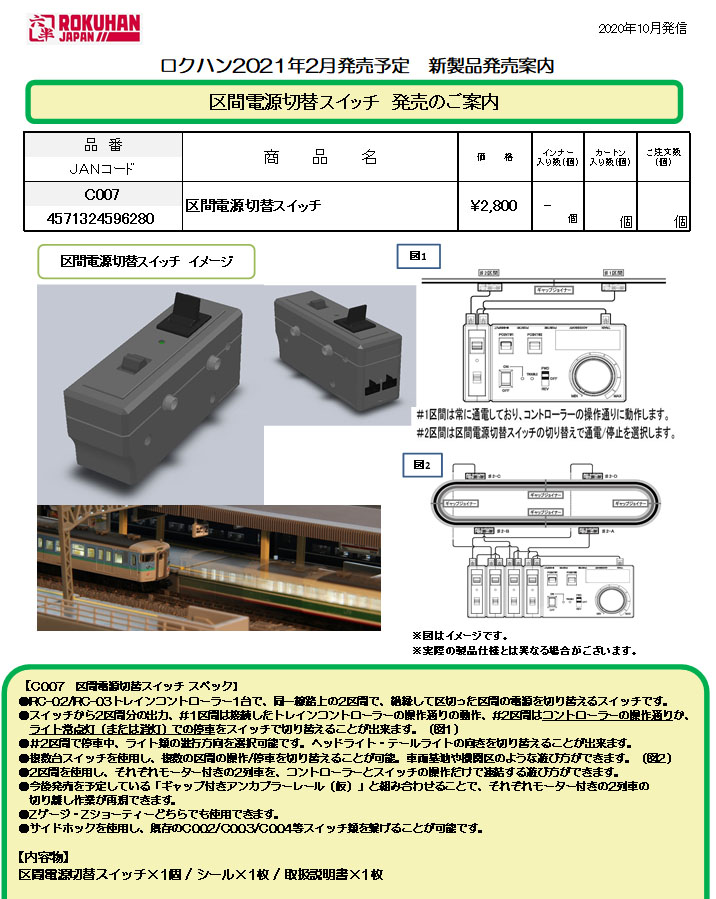 天賞堂 Tenshodo TS-1 マイコンプログラム制御方式 パワーパック 鉄道 ...