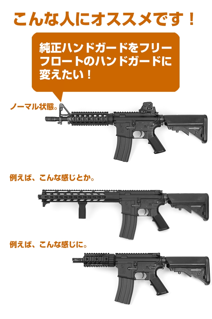 ライラクス 次世代Ｍ４用アウターバレルピース１．５インチ タムタム