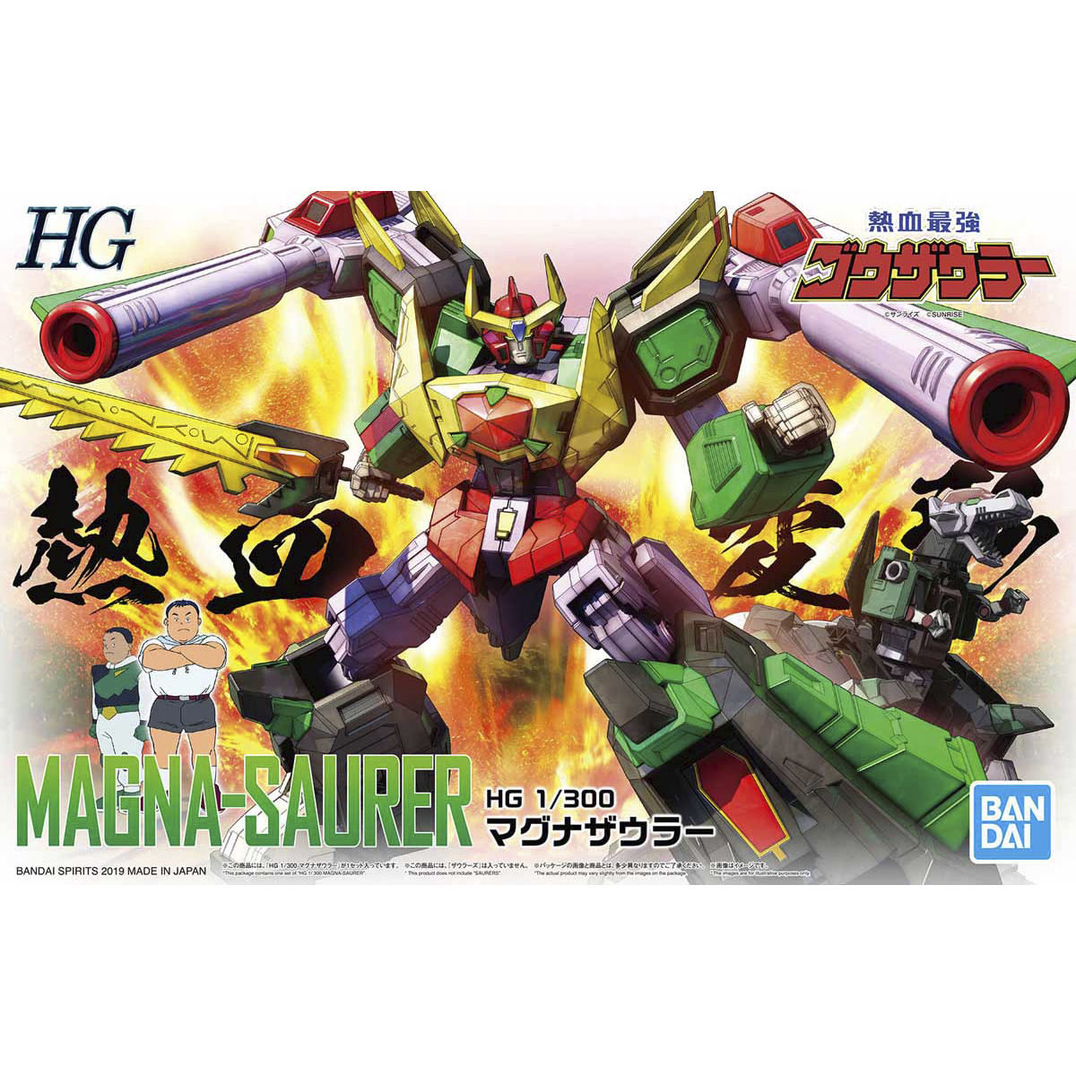 HG 1/300 マグナザウラー『熱血最強ゴウザウラー』 タムタム