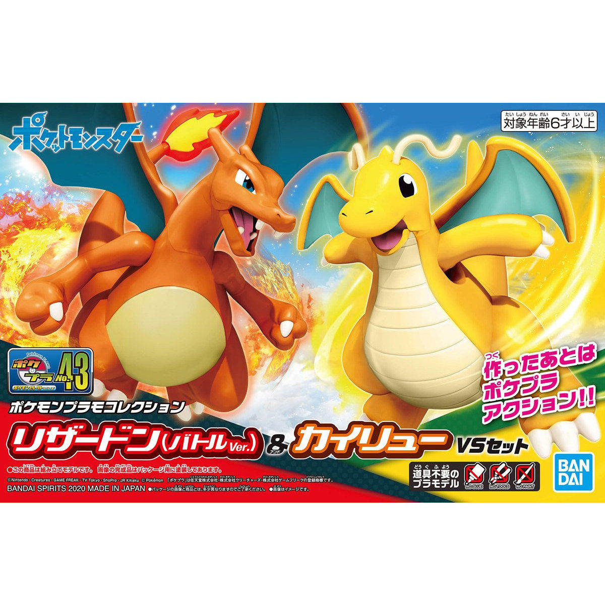 ポケモン プラモン tomy トミー ポケットモンスターカイリュー ...