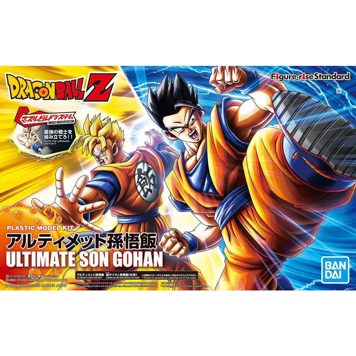 Figure-rise Standard アルティメット孫悟飯『ドラゴンボールZ 