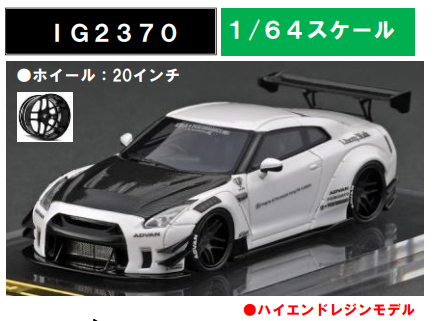 1/64 LB-WORKS Nissan GT-R R35 type 2 White タムタムオンライン