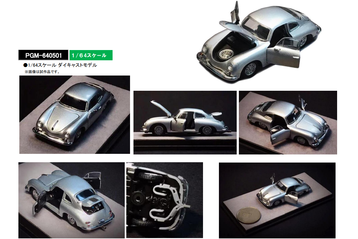PGM 1/64 Porsche 356 Silver ※フル開閉機能付 タムタムオンライン 