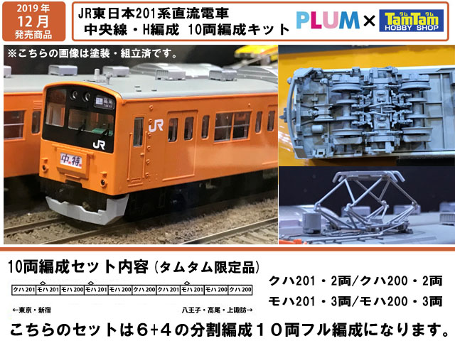 PLUM MS027 1/80スケール ペーパーキット電車庫 HOゲージ タムタム ...