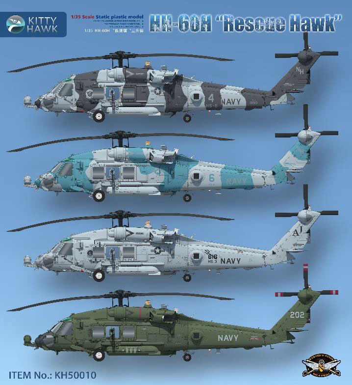 東京通販キティホーク　1/35 HH-60Hレスキューホーク その他