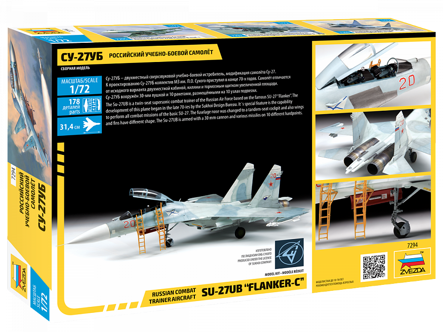 1/72 スホーイ SU-27UB フランカーC 複座練習機 タムタムオンラインショップ札幌店 通販 ミリタリーモデル