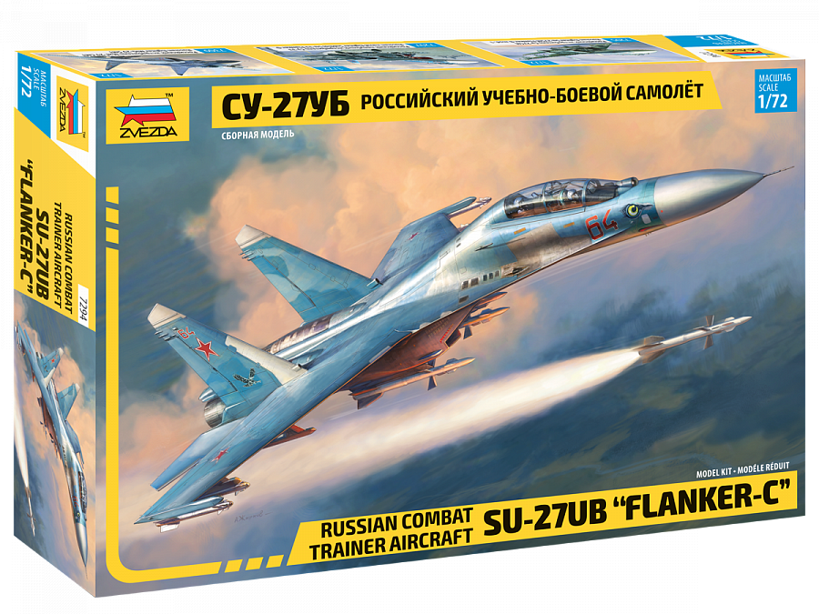 1/72 スホーイ SU-27UB フランカーC 複座練習機 タムタムオンライン 