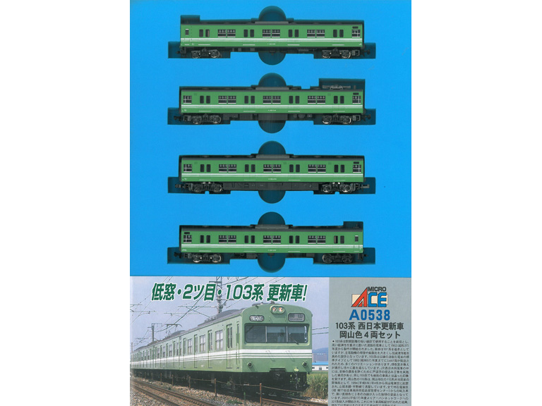 ☆再生産☆マイクロエース A0538 103系 西日本更新車 岡山色 4両セット