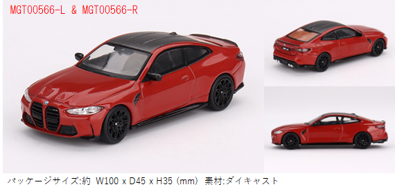 MINI-GT 1/64 BMW M4 コンペティション (G82) トロントレッド