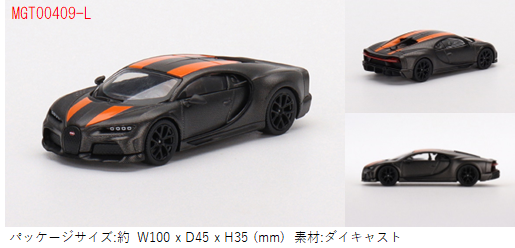 MINI-GT 1/64 ブガッティ シロン スーパースポーツ 300+世界記録 ...