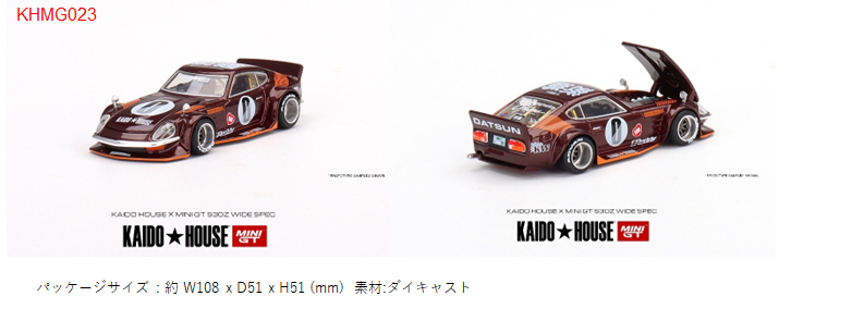 MINI-GT 1/64 ダットサン KAIDO フェアレディ Z ダークレッド(右 
