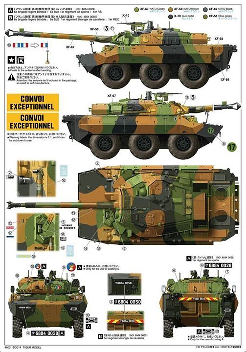 1/35 フランス軍 AMX-10RCR 対戦車戦闘車 タムタムオンラインショップ 