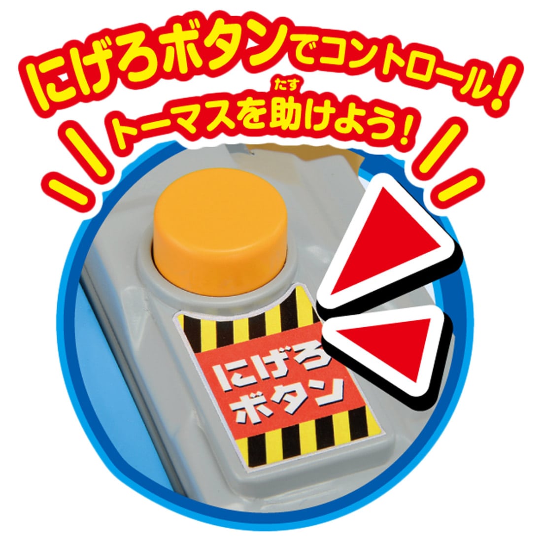 タカラトミー プラレール にげろ!トーマス!ボルダーのゴロゴロ山セット タムタムオンラインショップ札幌店 通販 鉄道模型