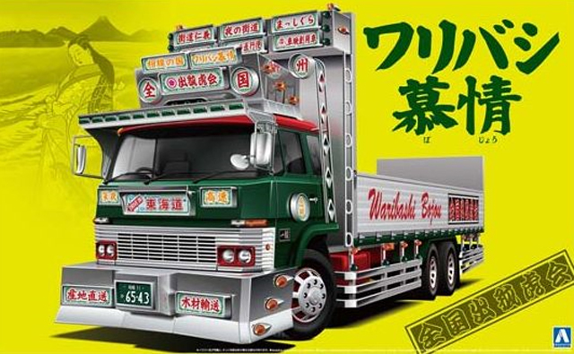 本日特価】 No.53 バリューデコトラシリーズ 1/32 青島文化教材社 南勢