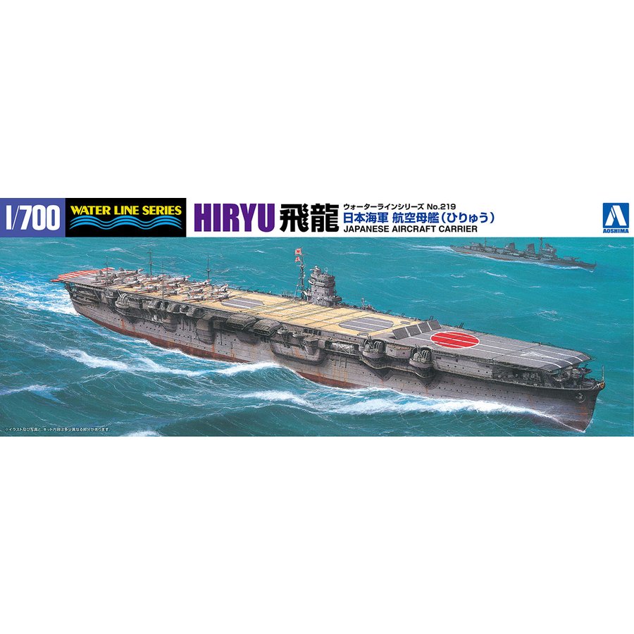 1/700 日本海軍 航空母艦 飛龍 1942 タムタムオンラインショップ札幌店