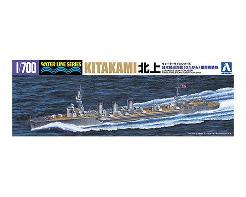 1/700 軽巡洋艦 軽巡洋艦北上限定（重雷換装時） タムタムオンライン 