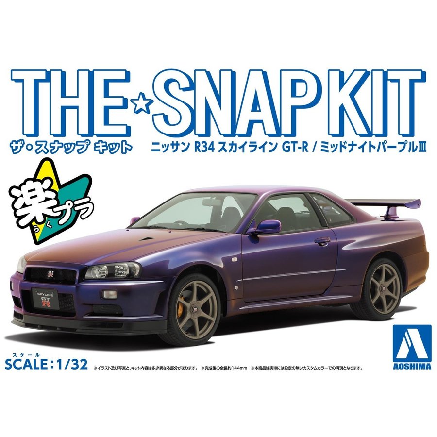 1/32 ニッサン R34スカイライン GT-R(ミッドナイトパープルⅢ