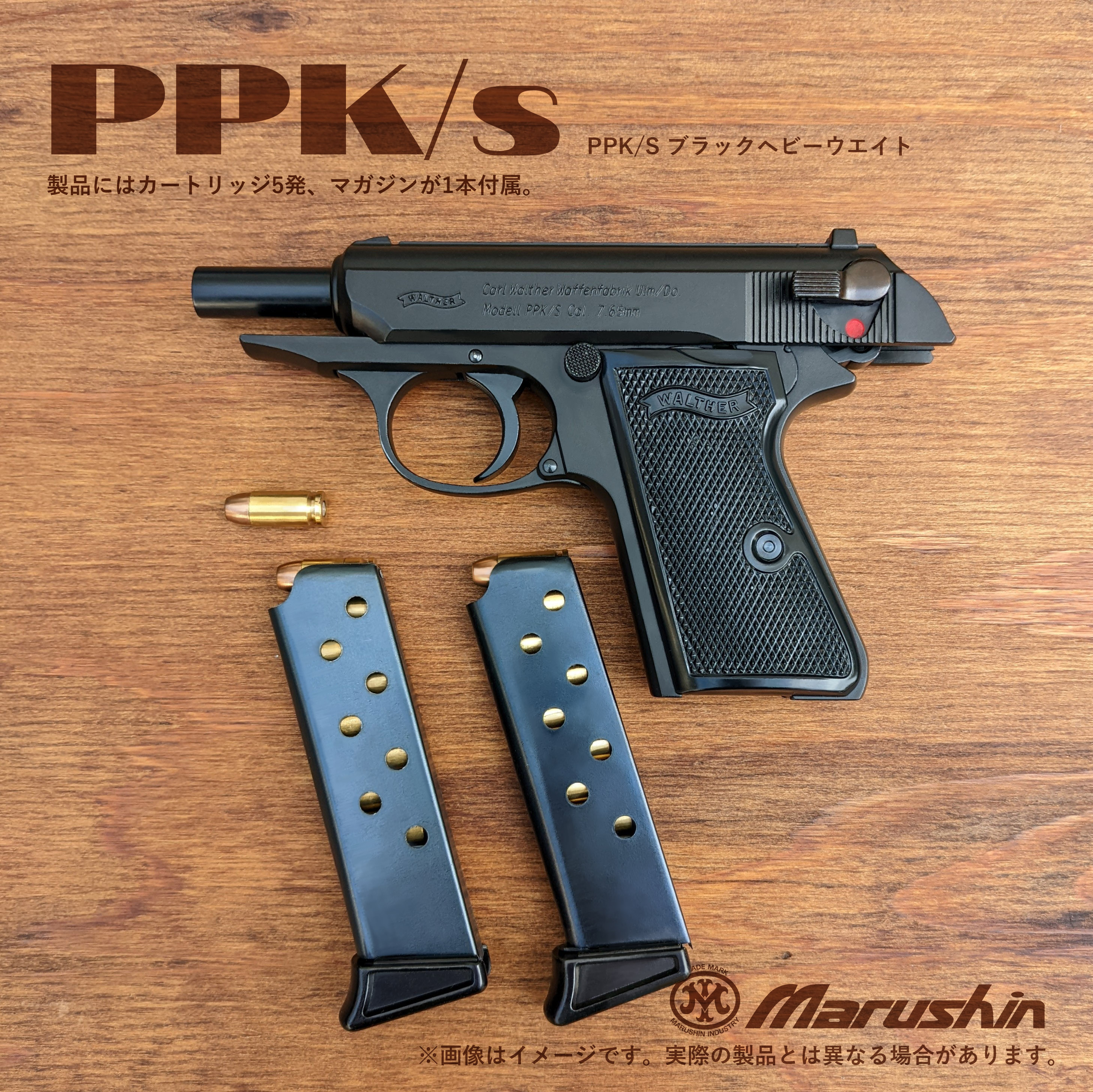 5㎜PFC発火モデルガン Walther PPK/S ブラックABS 完成品 タムタム